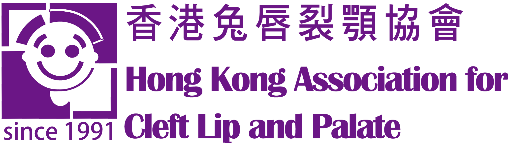 香港兔唇裂顎協會 / Hong Kong Association for Cleft Lip and Palate